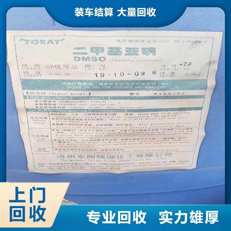 化工回收回收酸性染料价格合理