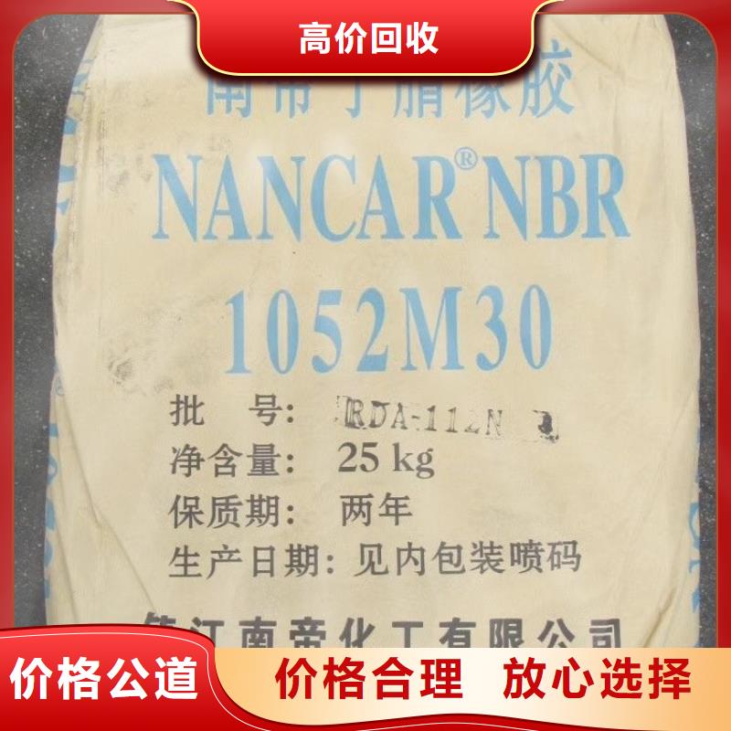 化工回收回收化工染料可靠放心