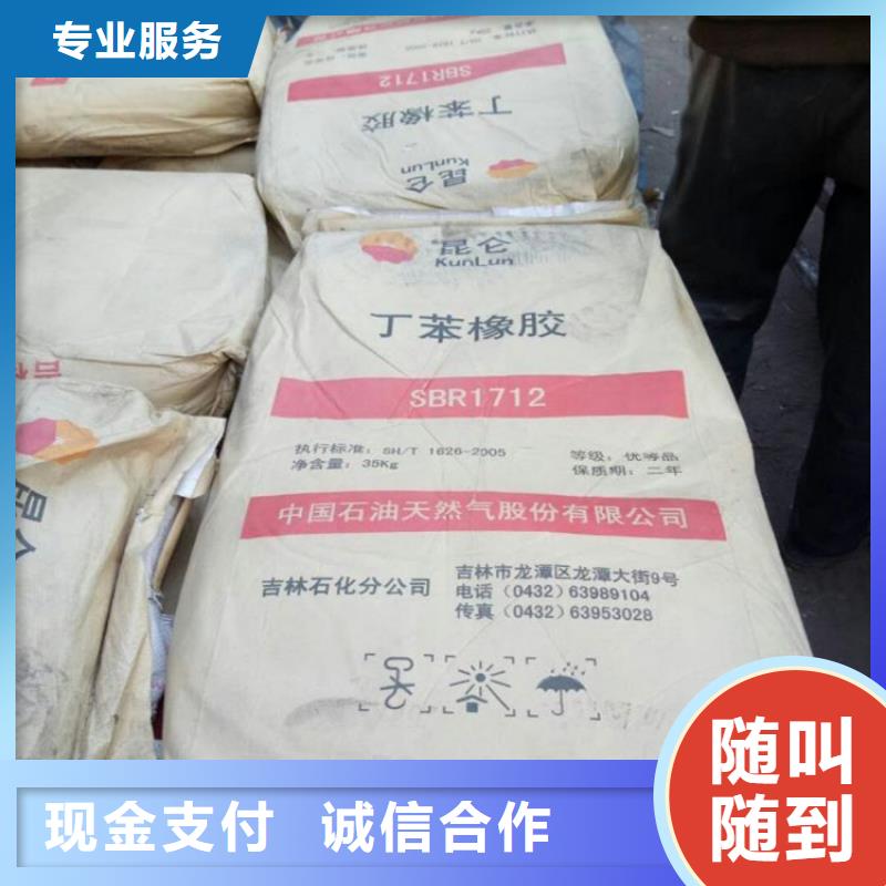 化工回收回收塑料助剂上门收购