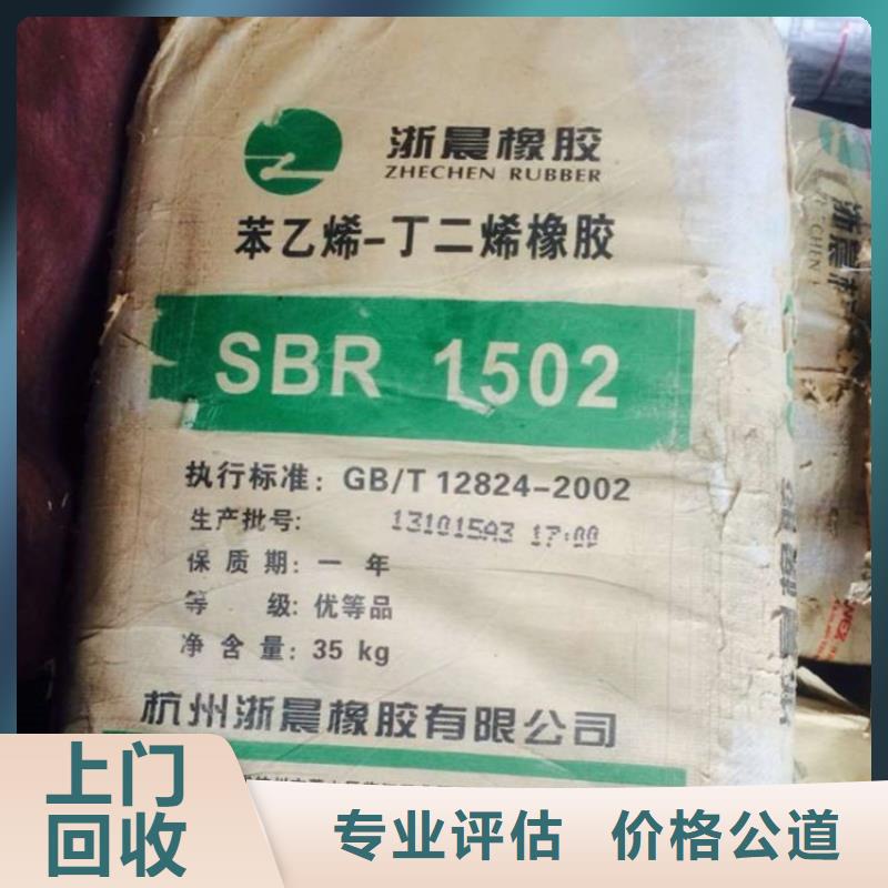 【化工回收】热熔胶回收量大从优