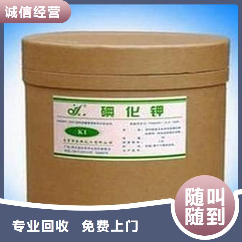 化工回收,回收库存染料专业服务