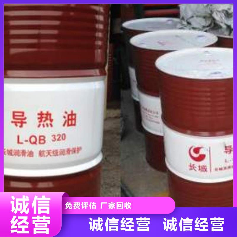 化工回收-回收中性染料看货报价