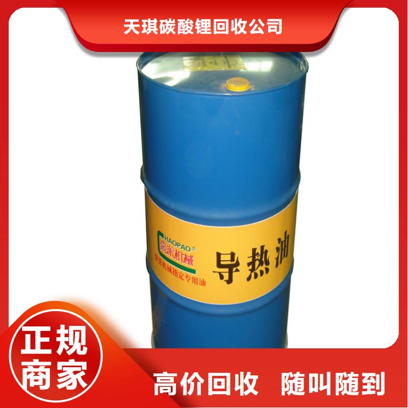 化工回收_回收彩钢瓦油漆放心选择