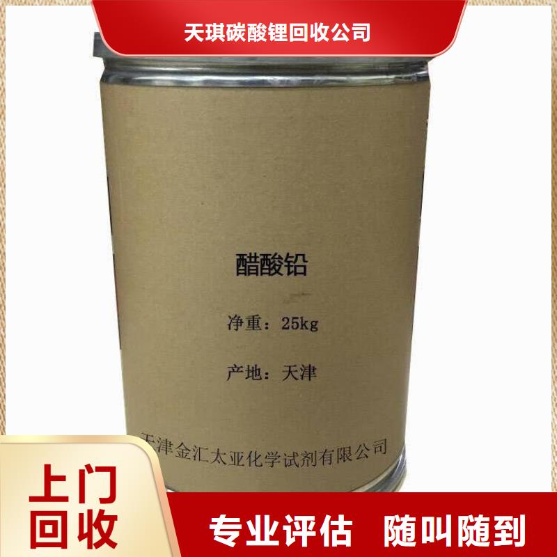 化工回收【电镀助剂回收】渠道正规