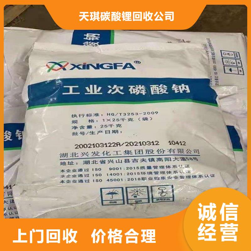 化工回收回收色基价格合理