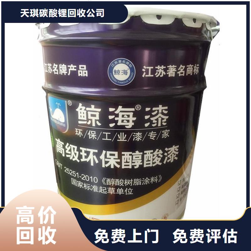 化工回收回收颜料服务好