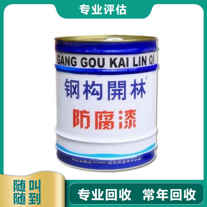 化工回收油漆回收现金支付