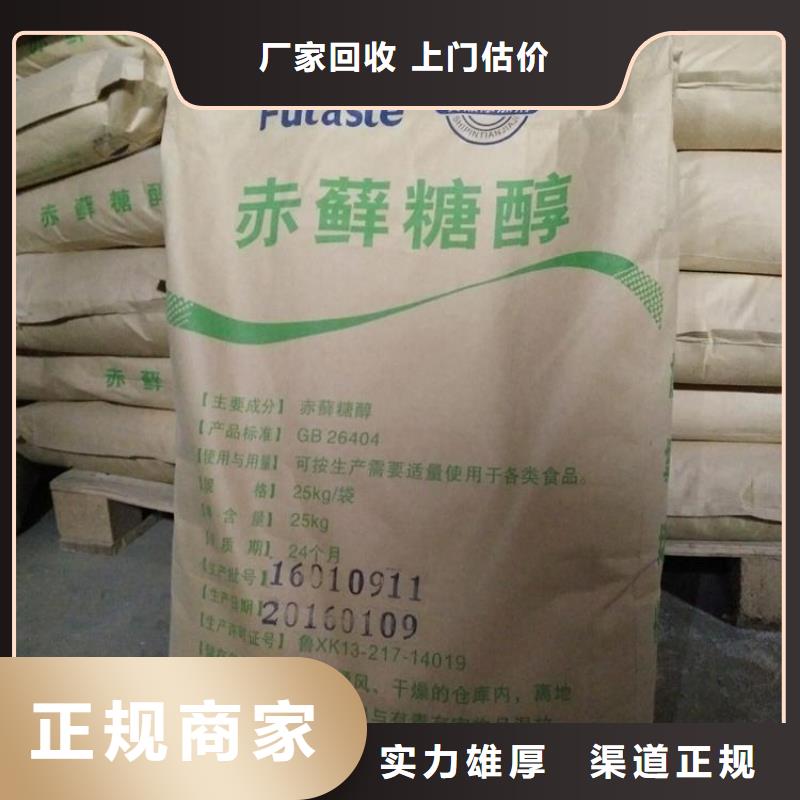 化工回收回收活性染料诚信高价