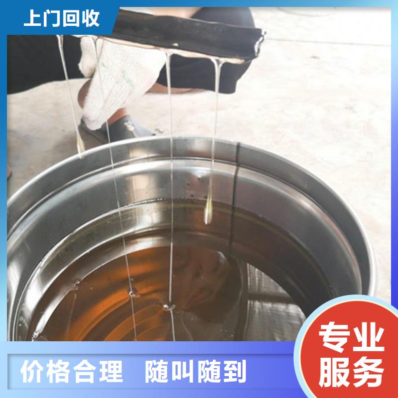 化工回收_油漆回收免费估价