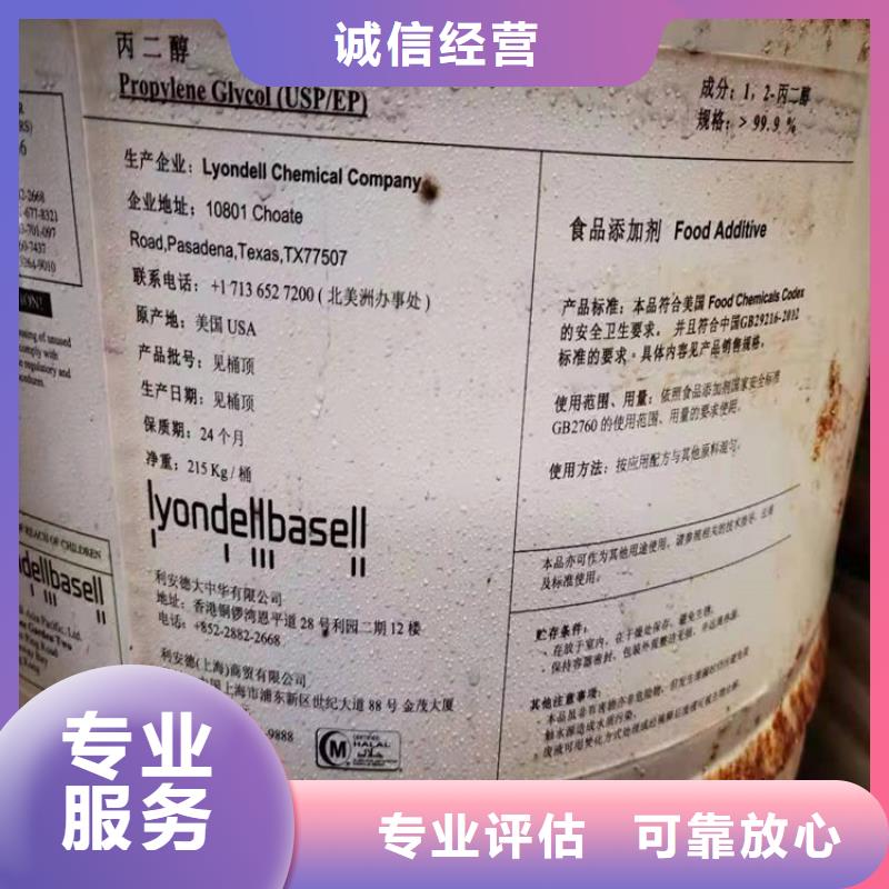 化工回收回收纺织印染助剂免费估价