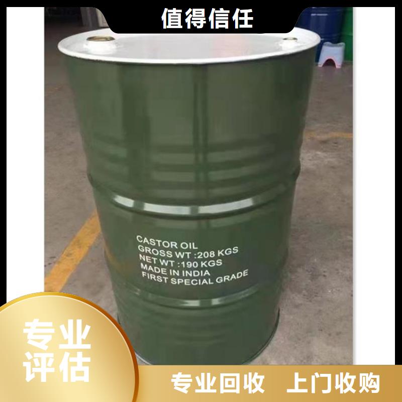 化工回收_回收酸性染料放心选择