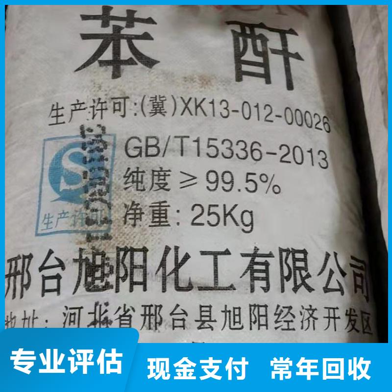 化工回收 聚酯油漆回收实力雄厚