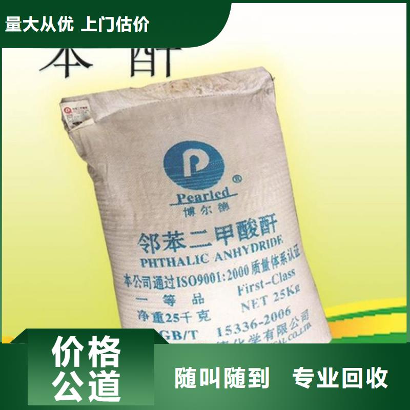 化工回收 回收塑胶油漆出价高