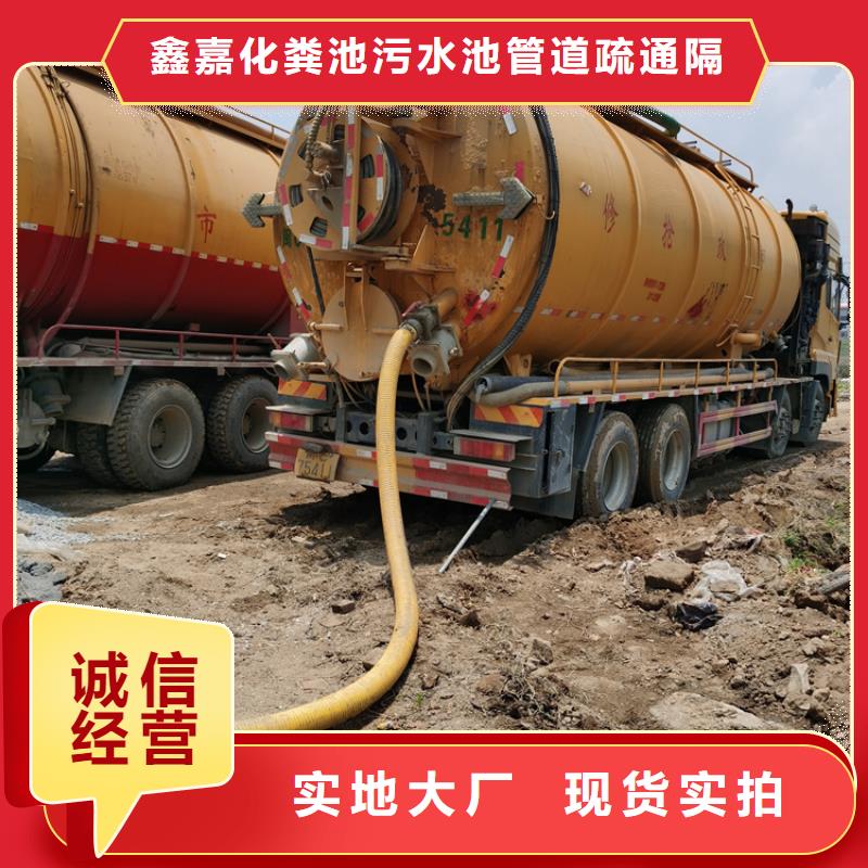 厕所抽粪视频-江苏省无锡市鑫嘉厕所抽粪可服务区域北塘|滨湖|徐州|南京|淮安|扬州|常州|连云港等
