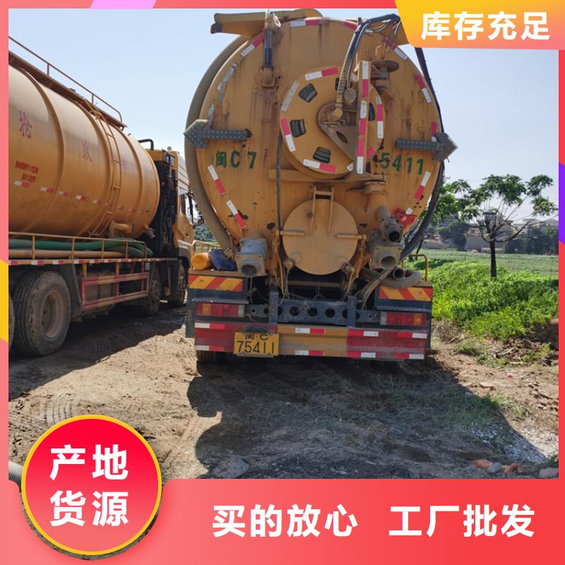 鑫嘉【化粪池清理】 排污管道清洗服务至上-业务覆盖区域|龙川|东源|阳江|潮州|惠州|汕头-诚信商务网