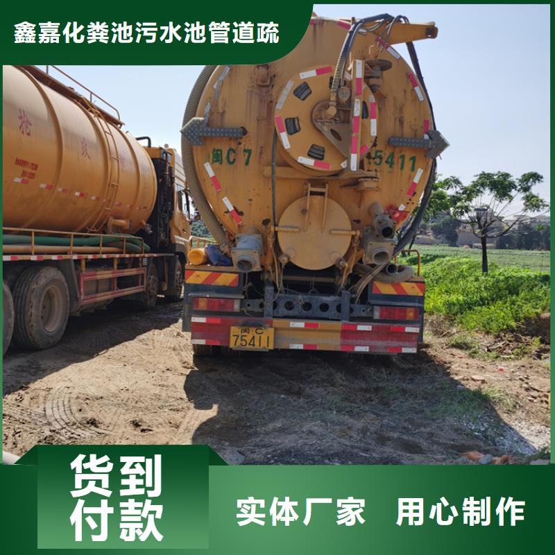 厕所抽粪视频-江苏省无锡市鑫嘉厕所抽粪可服务区域北塘|滨湖|徐州|南京|淮安|扬州|常州|连云港等