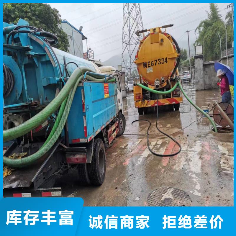 化粪池清理【清洗下水道】对质量负责