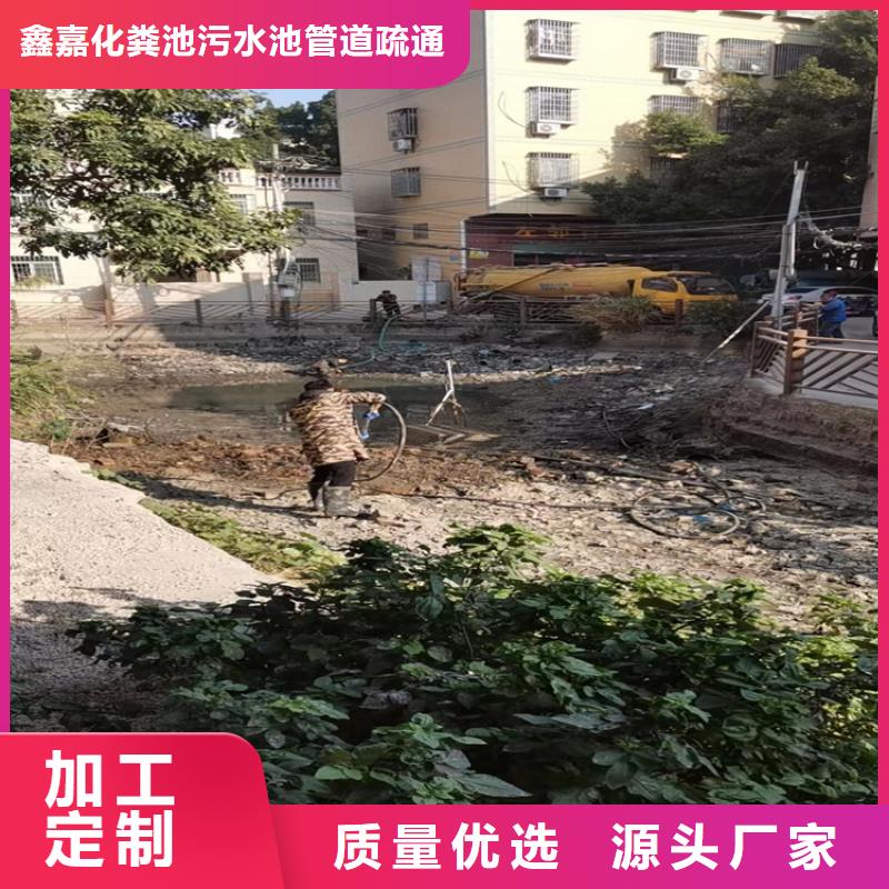 鑫嘉【化粪池清理】 排污管道清洗服务至上-业务覆盖区域|龙川|东源|阳江|潮州|惠州|汕头-诚信商务网