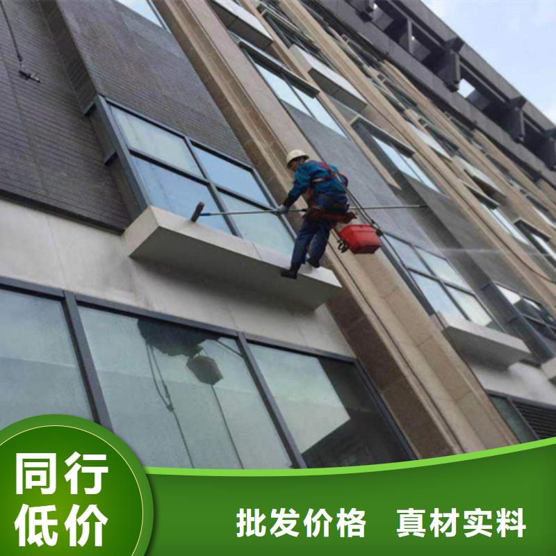 外墙清洗专业保洁随到随提