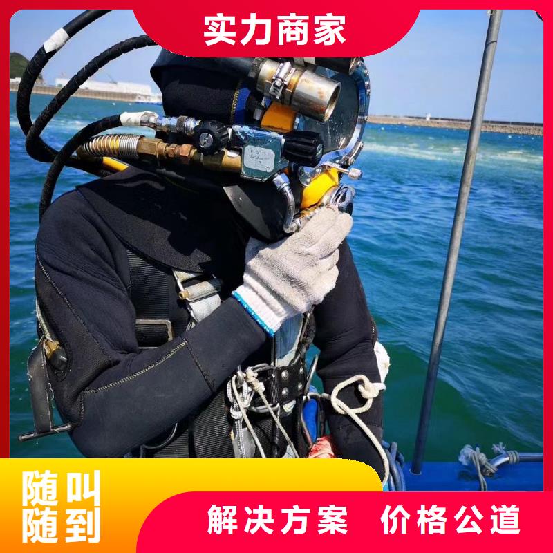静安区水下打捞尸体欢迎来电