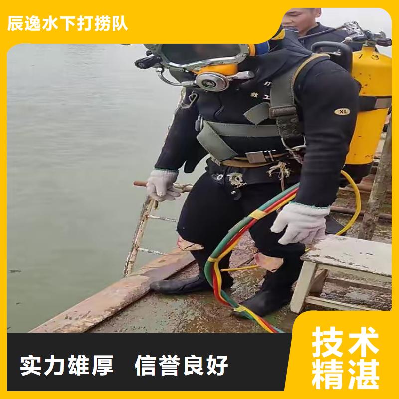 漳平市水下打捞手链