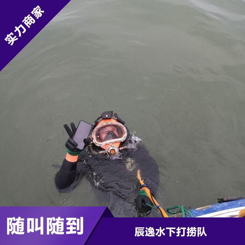 【水下切割焊接】视频-江苏省辰逸【水下切割焊接】可服务区域常州|盐城|宿迁|南通|无锡|扬州|连云港等