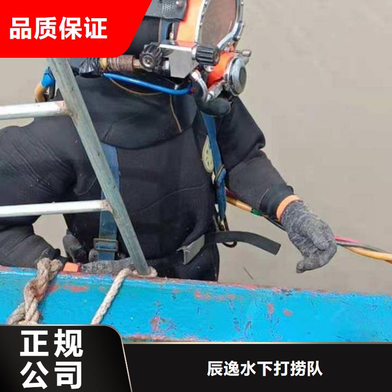【水下切割焊接】视频-【水下切割焊接】专业公司-辰逸水下打捞队(澳门分公司)