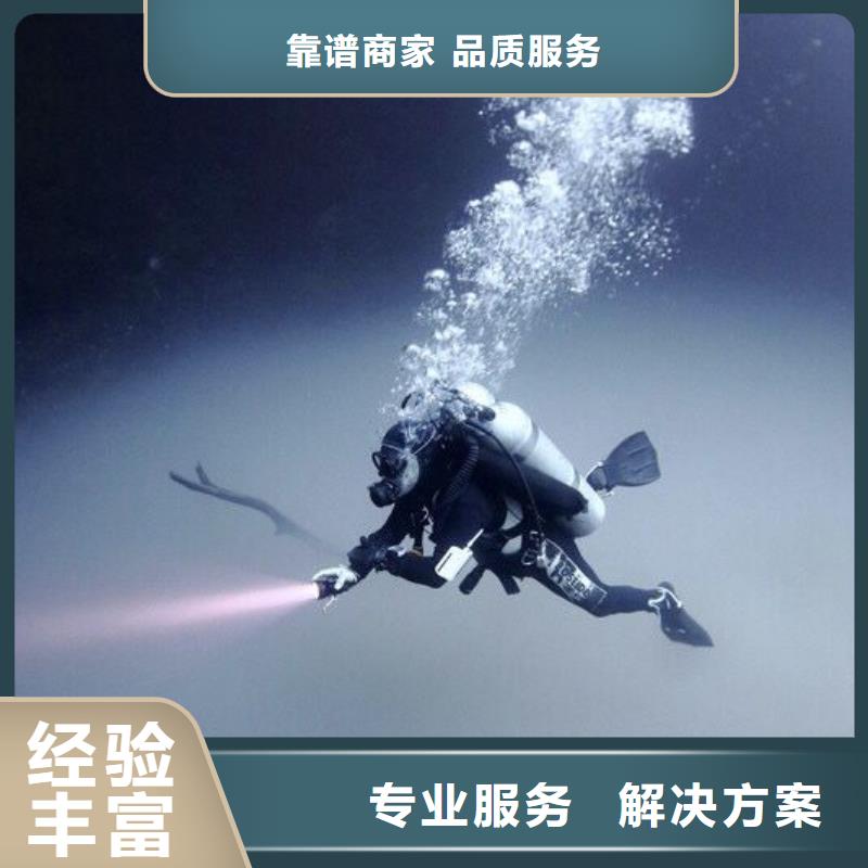 宜川县水下救援放心选择