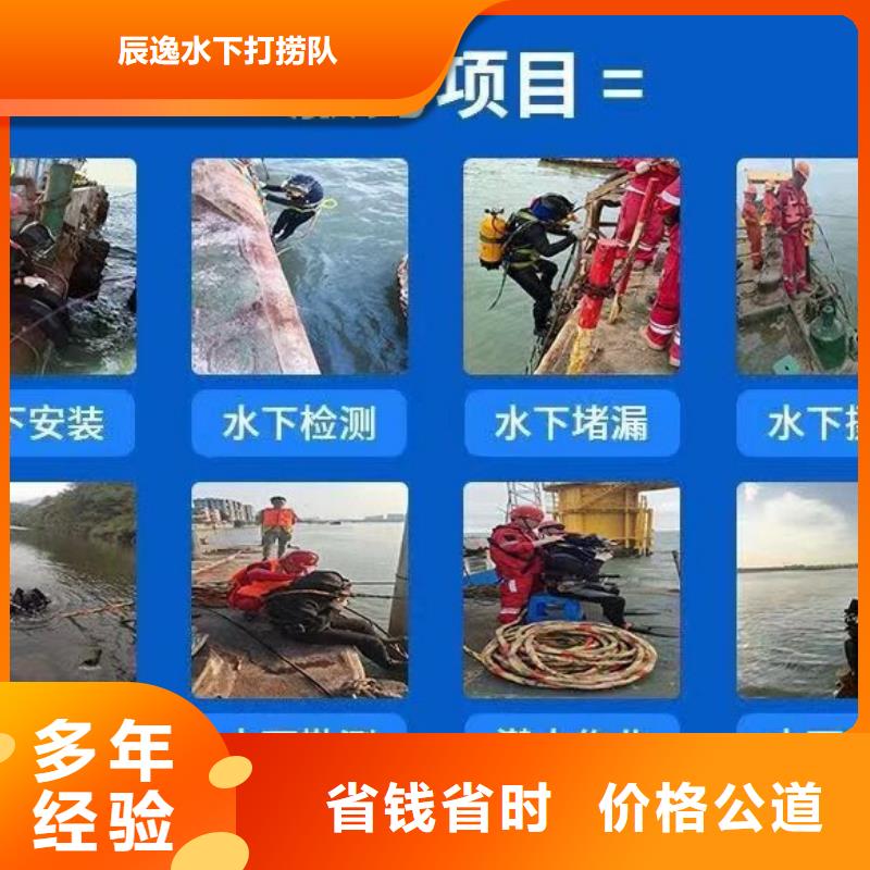 【水下切割焊接】视频-【水下切割焊接】专业公司-辰逸水下打捞队(澳门分公司)
