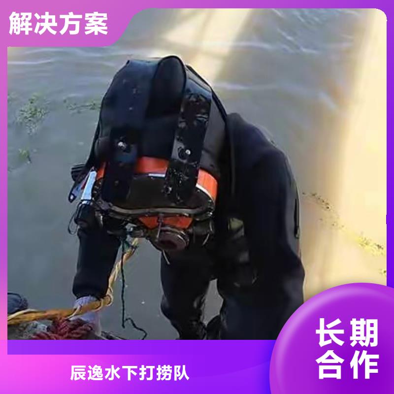 【水下切割焊接】视频-【水下切割焊接】专业公司-辰逸水下打捞队(澳门分公司)