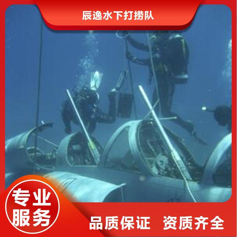 【水下切割焊接】视频-湖北省荆门市辰逸【水下切割焊接】可服务区域掇刀|东宝|十堰|襄阳|恩施|孝感|鄂州|武汉等