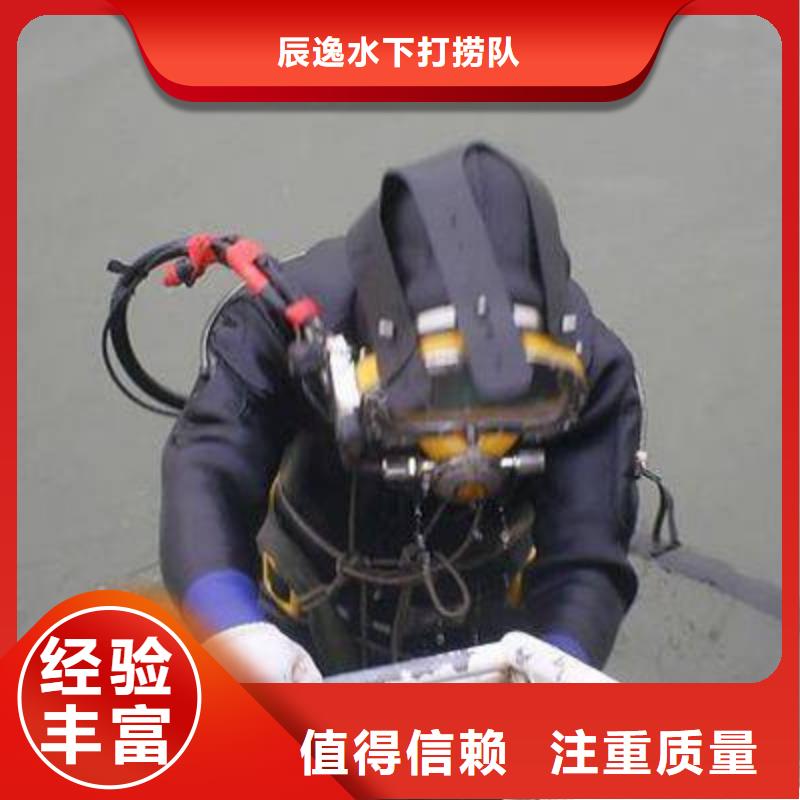 【水下切割焊接】视频-湖北省荆门市辰逸【水下切割焊接】可服务区域掇刀|东宝|十堰|襄阳|恩施|孝感|鄂州|武汉等