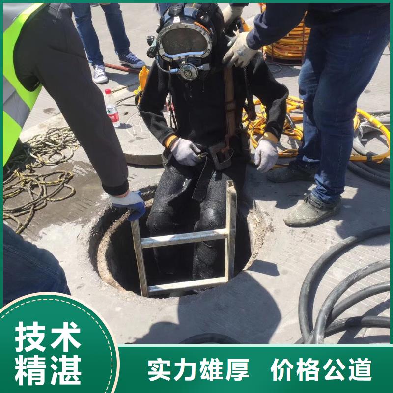 【水下切割焊接】视频-湖北省荆门市辰逸【水下切割焊接】可服务区域掇刀|东宝|十堰|襄阳|恩施|孝感|鄂州|武汉等