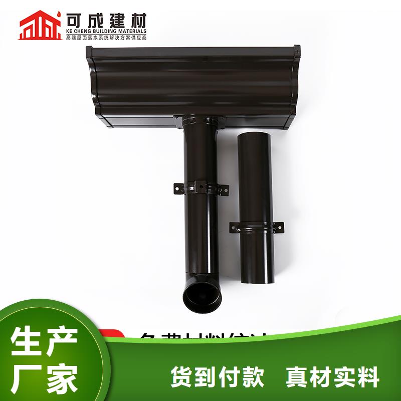 【雨水管-彩铝天沟7英寸拥有多家成功案例】