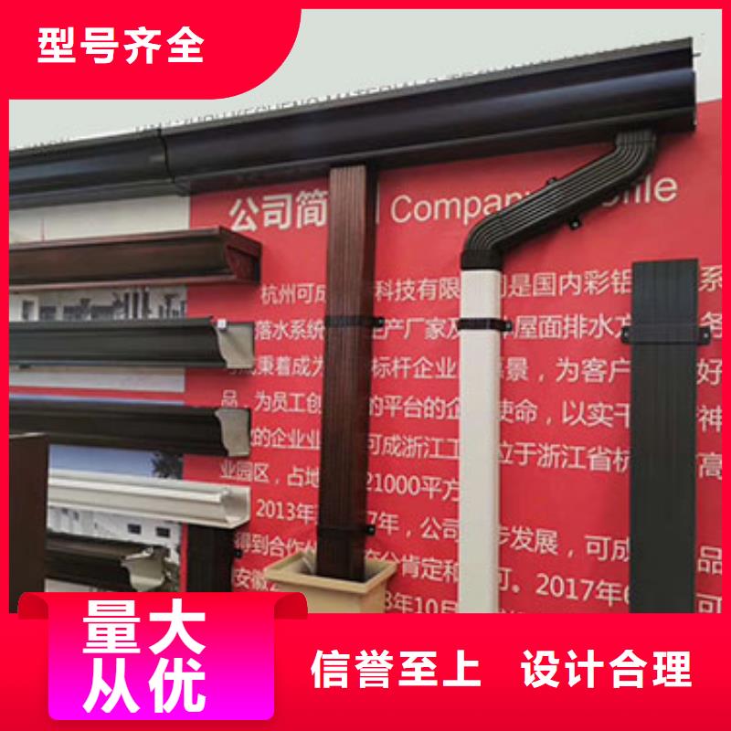 雨水管-【【铝合金天沟落水系统】】用品质赢得客户信赖
