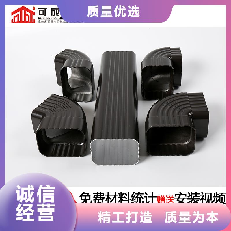 【雨水管-彩铝天沟7英寸拥有多家成功案例】