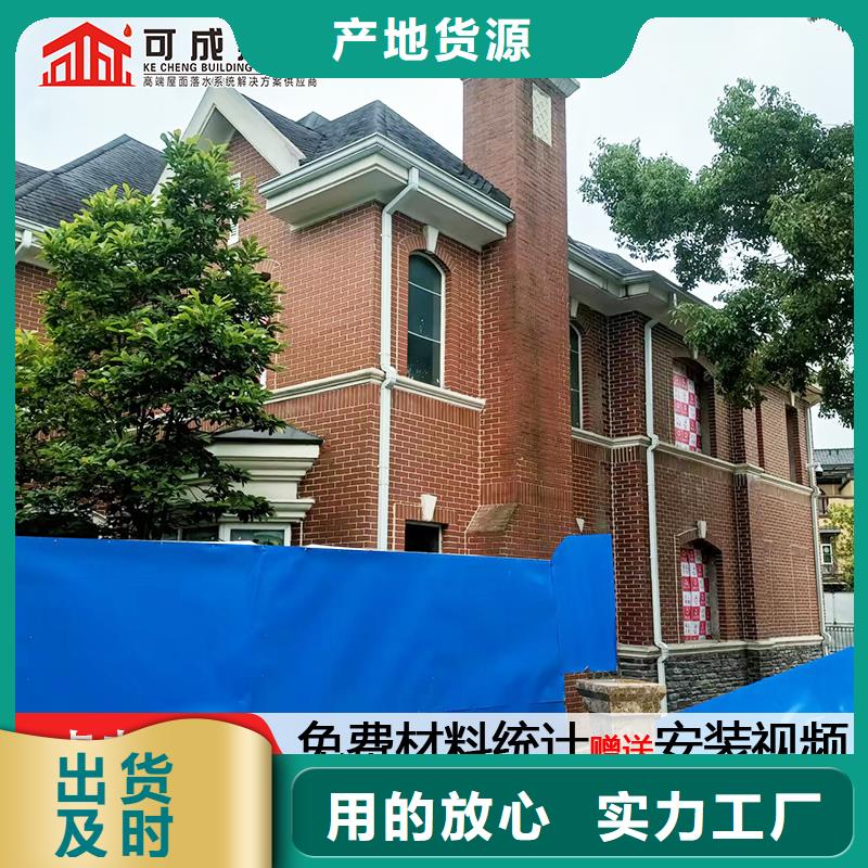 【雨水管】彩铝天沟7英寸好货直销