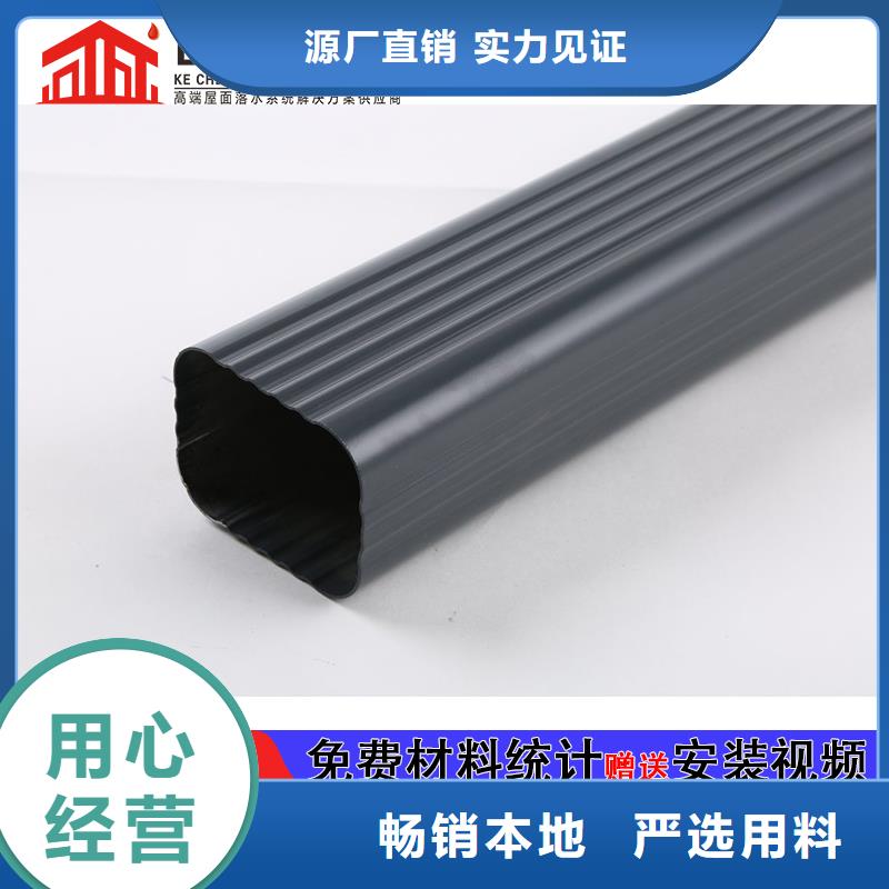 雨水管彩铝型7英寸天沟快捷的物流配送
