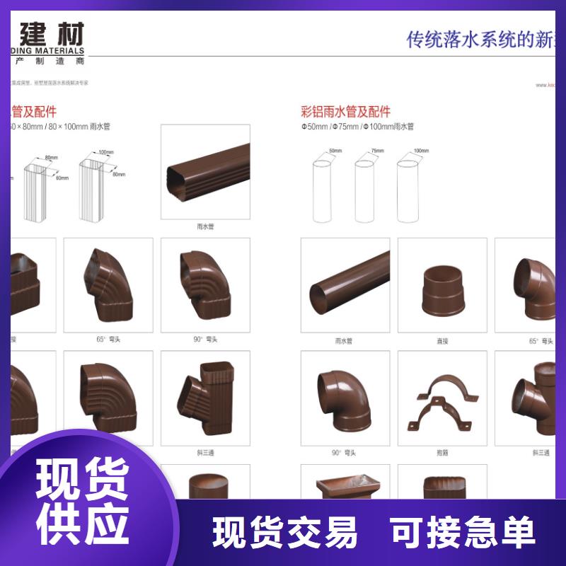 铝落水管大全厂家