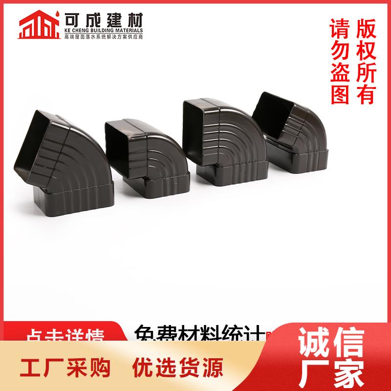 雨水管彩铝天沟6英寸现货