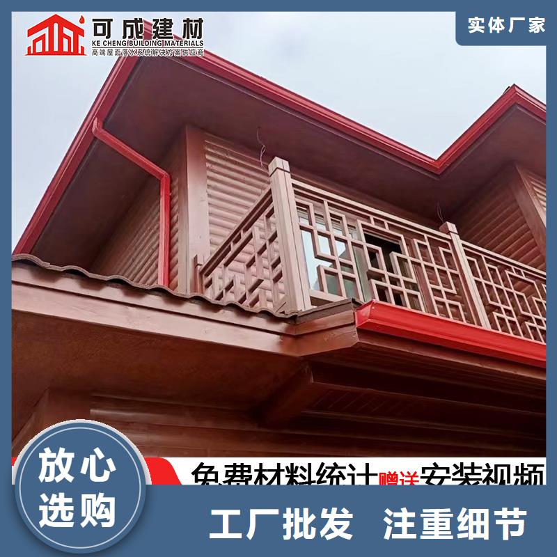 雨水管_彩铝天沟8英寸放心购