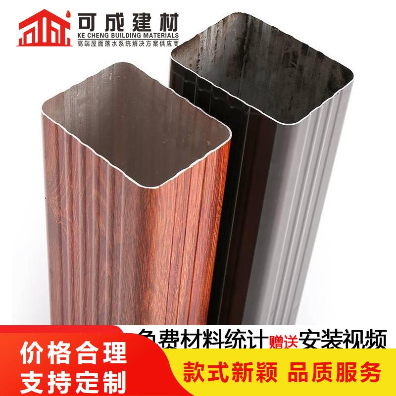 雨水管_彩铝天沟8英寸放心购