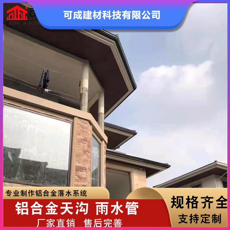 铝合金成品天沟重信誉厂家