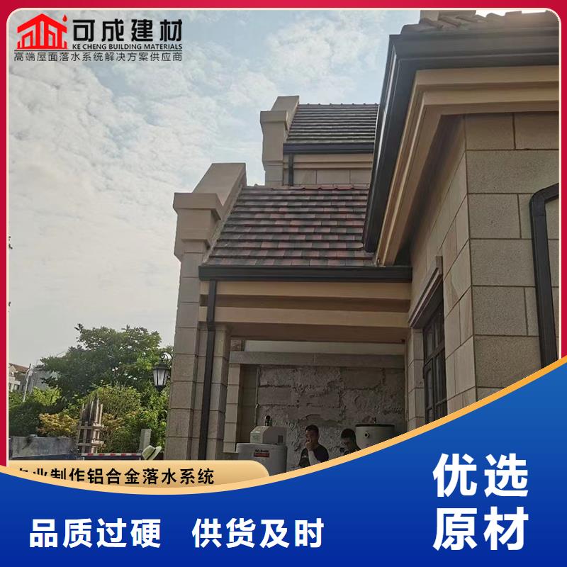 彩铝天沟品质可靠