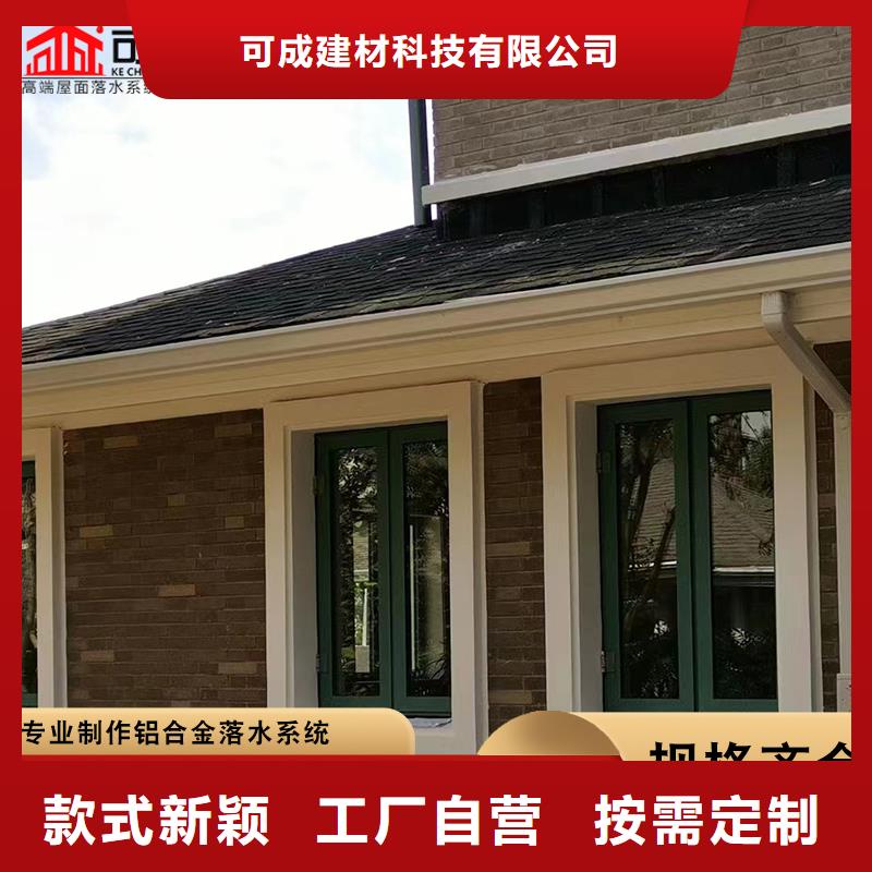 |皋兰|永登|金昌|天水|白银|定西|嘉峪关可成【彩铝天沟】成品天沟重信誉厂家