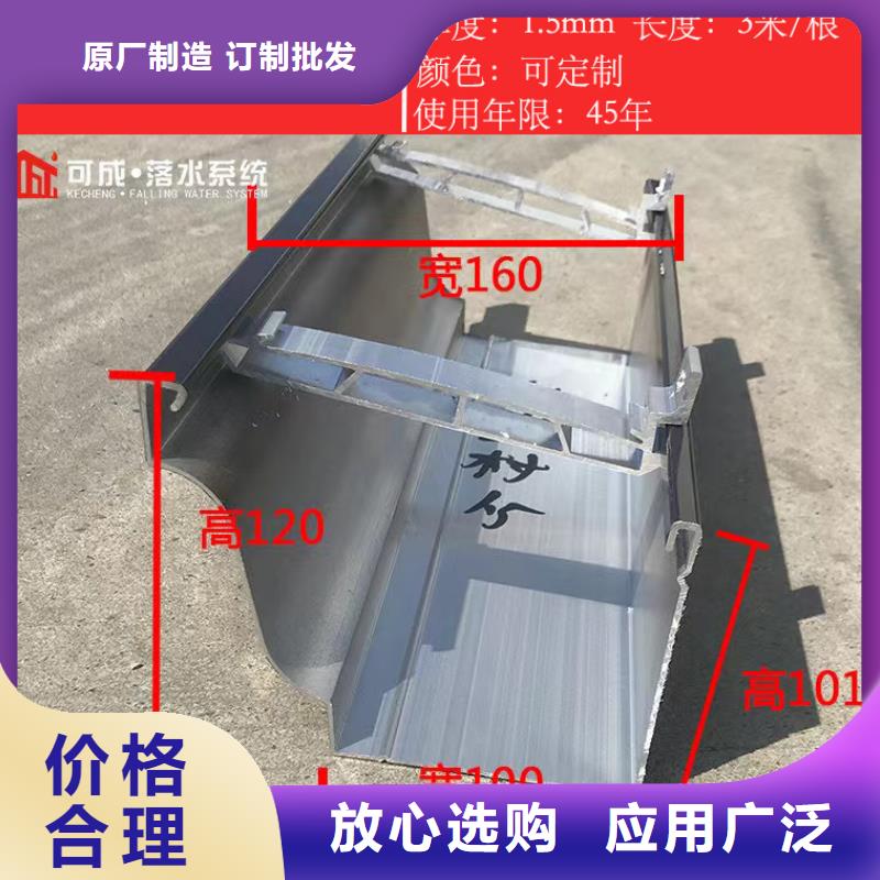 别墅铝合金雨水槽质量有保障的厂家