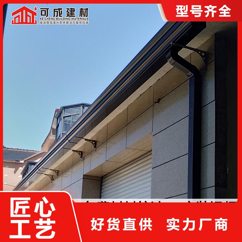 铝合金雨水槽诚信企业