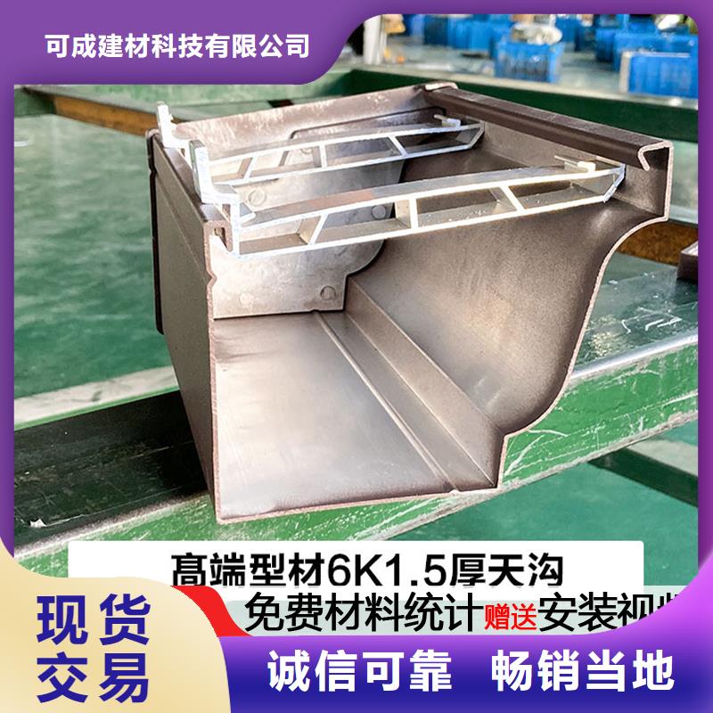服务周到的金属天沟销售厂家