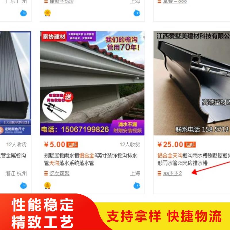 铝合金成品天沟公司发货快