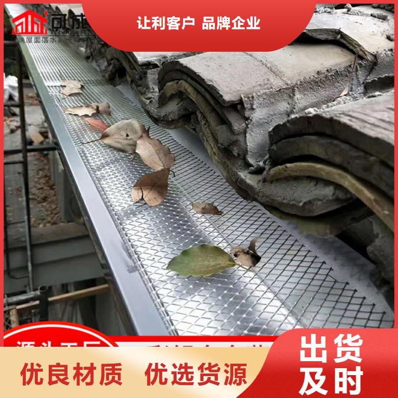 可成【 铝合金雨水管成品檐沟优选好材铸造好品质】-业务覆盖区域|扎囊|措美|那曲|阿里|日喀则|昌都|拉萨-诚信商务网